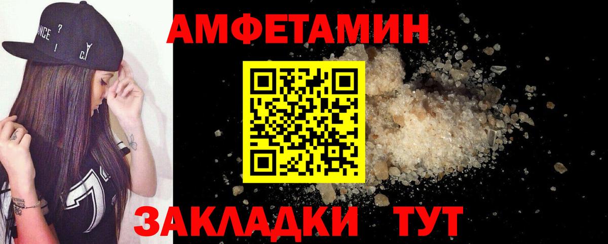 Amphetamine  Вход с VPN  Amphetamine  Кызыл  АМФ Premium 