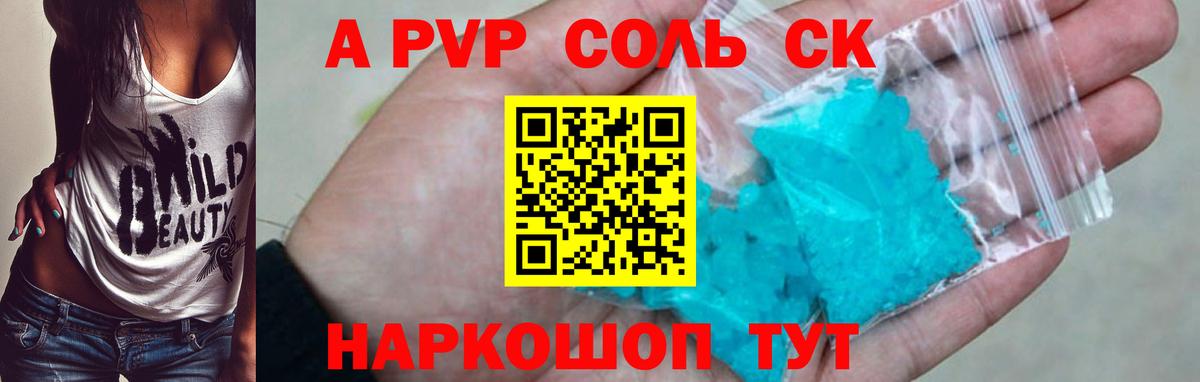 как найти закладки  Вход с VPN  Alpha-PVP СК КРИС  Кызыл  А ПВП СК КРИС 