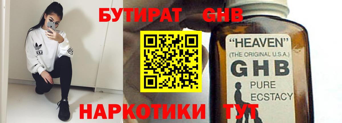 Бутират бутик  Бутират  Кызыл  Вход с VPN 