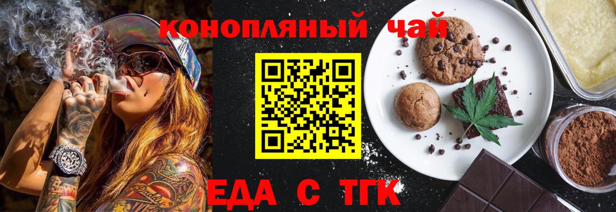 Cannafood конопля Кызыл
