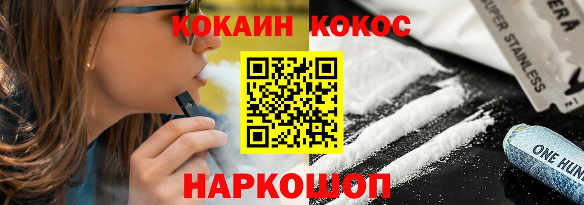 Кызыл  COCAIN Columbia  Вход с VPN  КОКАИН  Кокаин Columbia 