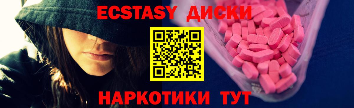ЭКСТАЗИ  Экстази TESLA  MEGA зеркало  Ecstasy VHQ  Кызыл  Вход с VPN 