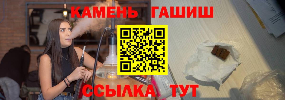 Гашиш  Гашиш гарик  Вход с VPN  Кызыл  где купить наркоту  Гашиш ice o lator 