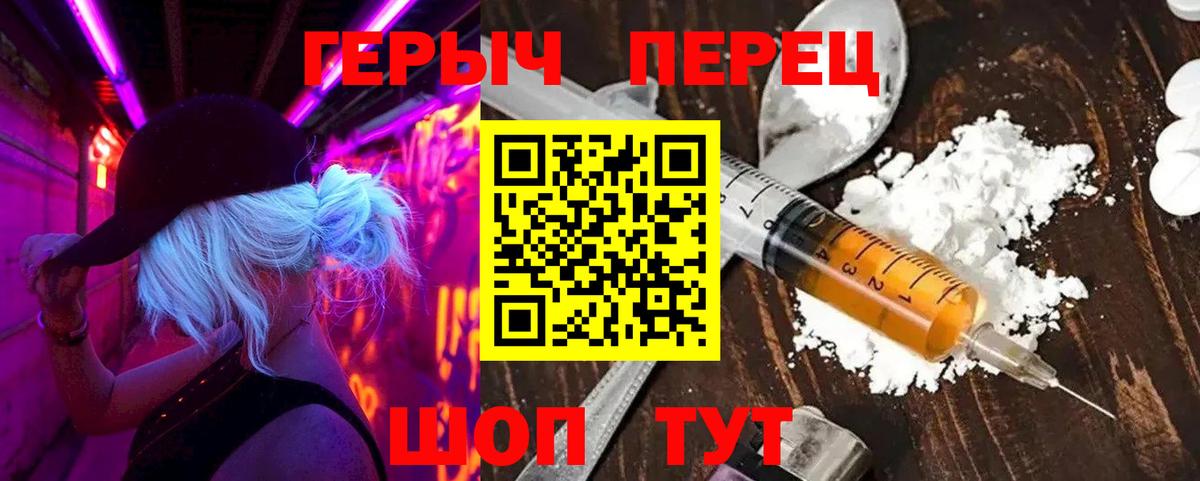 Кызыл  ГЕРОИН  Вход с VPN  ГЕРОИН VHQ 