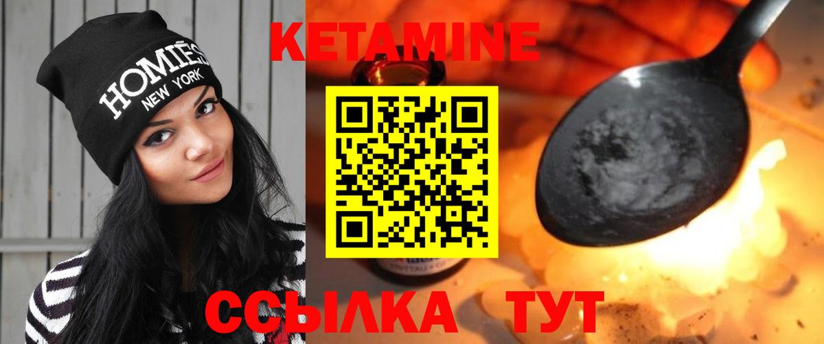 Кетамин VHQ  Вход с VPN  ссылка на мегу маркетплейс  Кызыл  Кетамин VHQ 