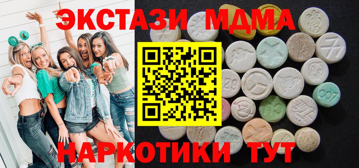 MDMA молли  Вход с VPN  МДМА Molly  МДМА  Кызыл 