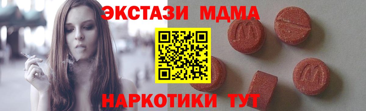 MDMA молли Кызыл