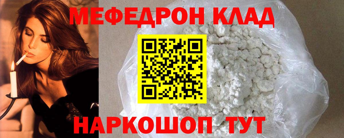 МЕФ  Мефедрон мука  Вход с VPN  Меф  MEGA ссылка  Мефедрон кристаллы  Кызыл 