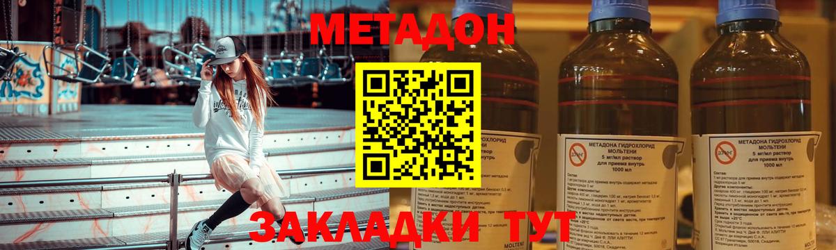 Кызыл  Метадон methadone  darknet какой сайт  Метадон белоснежный  Вход с VPN 