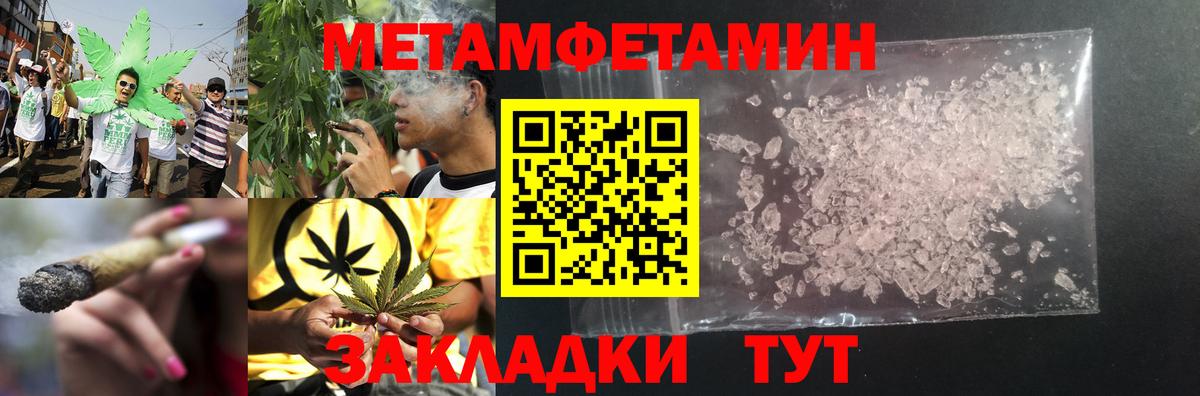 Первитин мет  Вход с VPN  Кызыл 