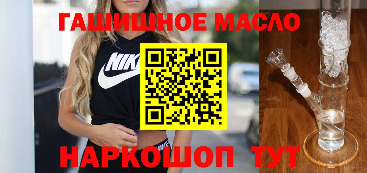 Дистиллят ТГК вейп с тгк Кызыл